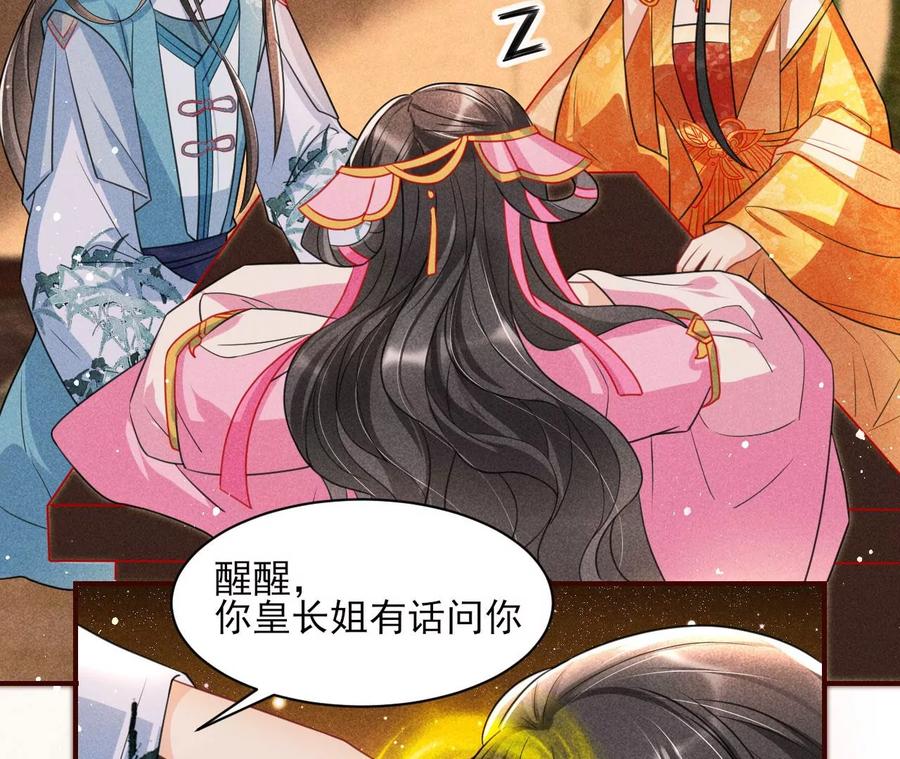 王爷变了31