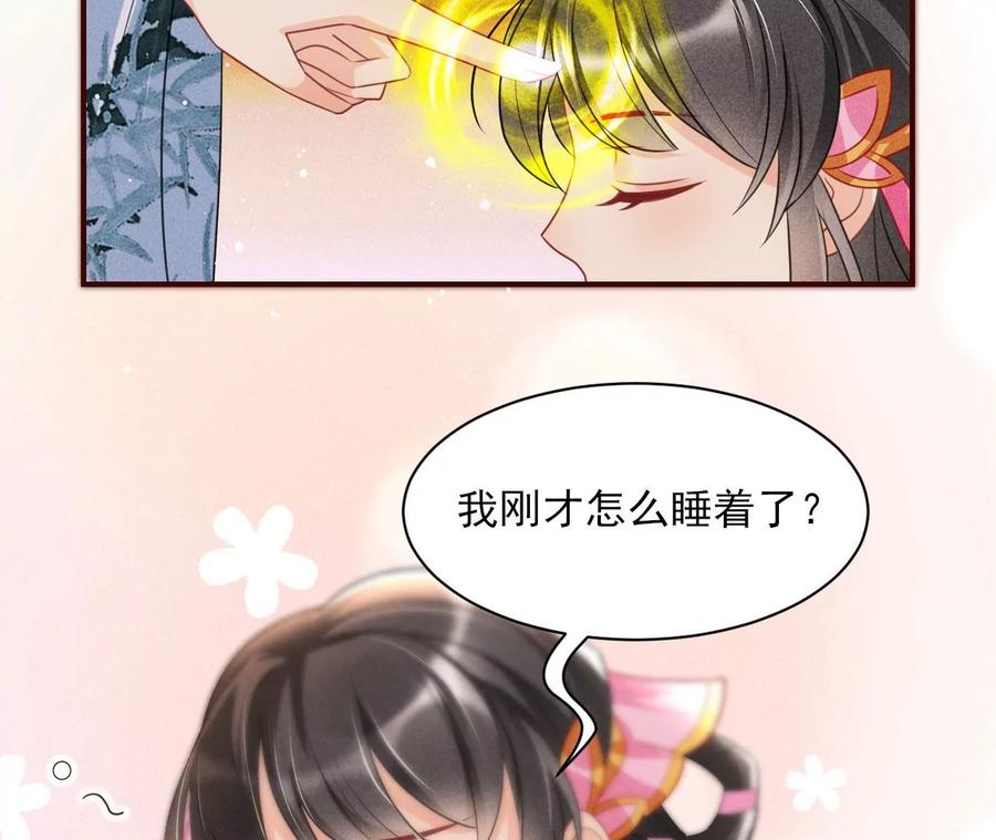 王爷变了32