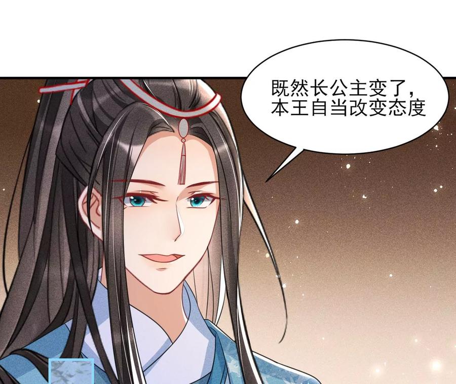 王爷变了38