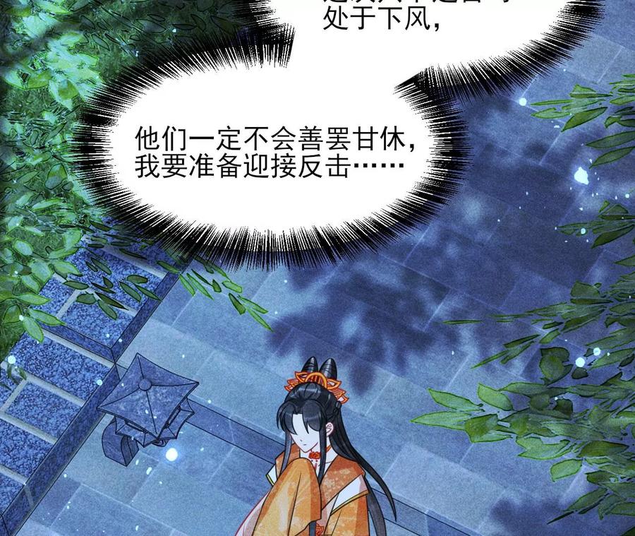 王爷变了41