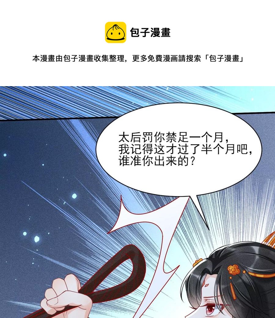 王爷变了44