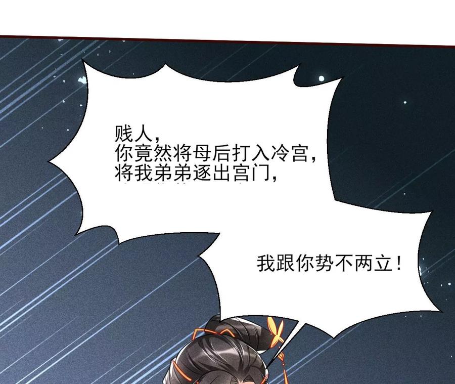 王爷变了46