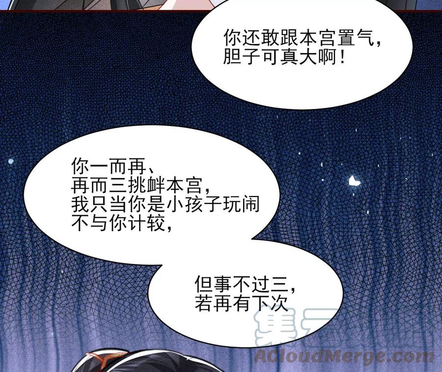 王爷变了58