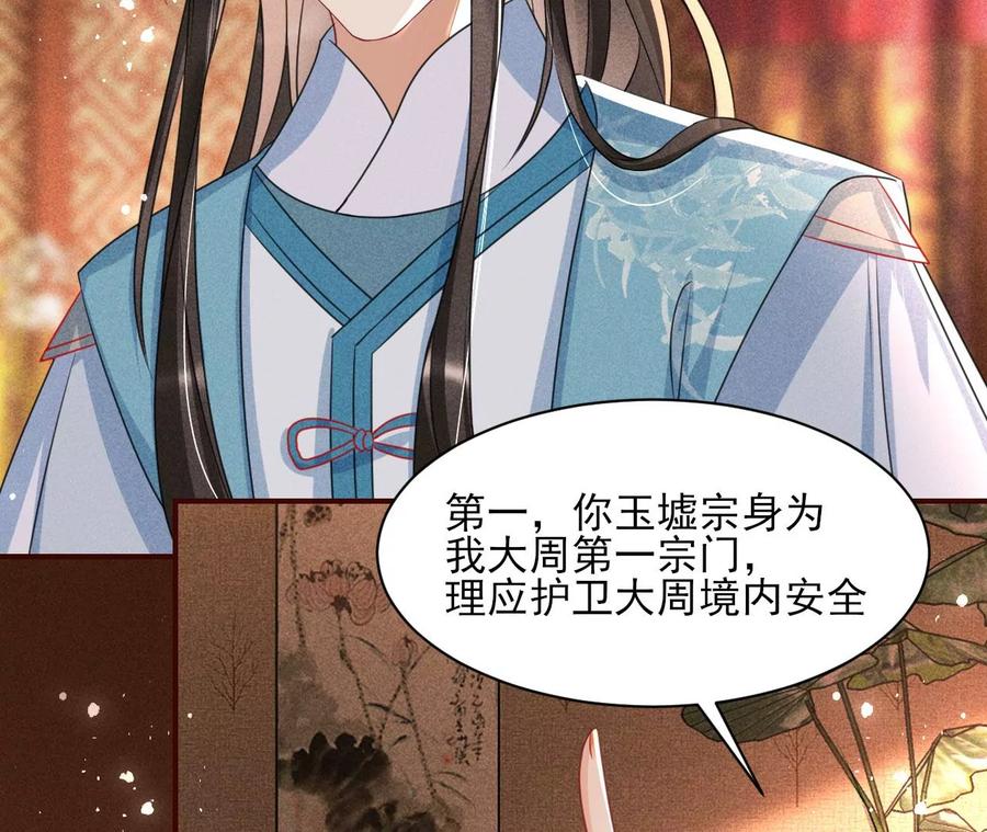 王爷变了7