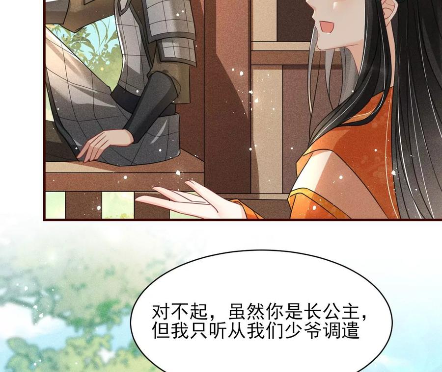 橙儿，我后悔了11