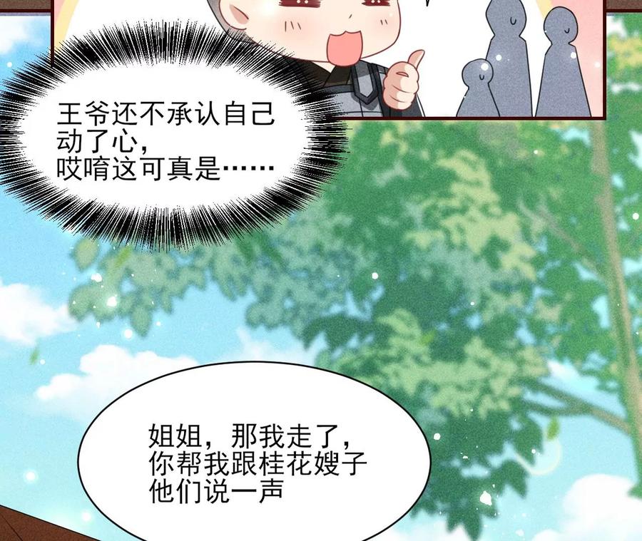 橙儿，我后悔了14