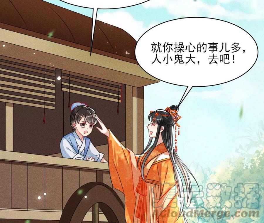 橙儿，我后悔了15