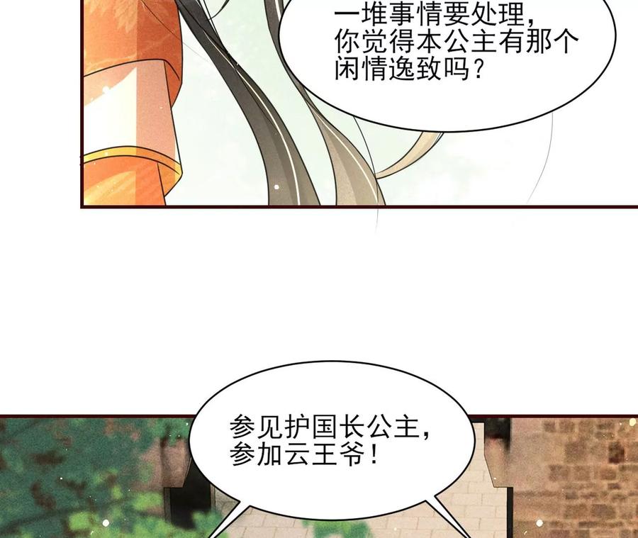 橙儿，我后悔了25