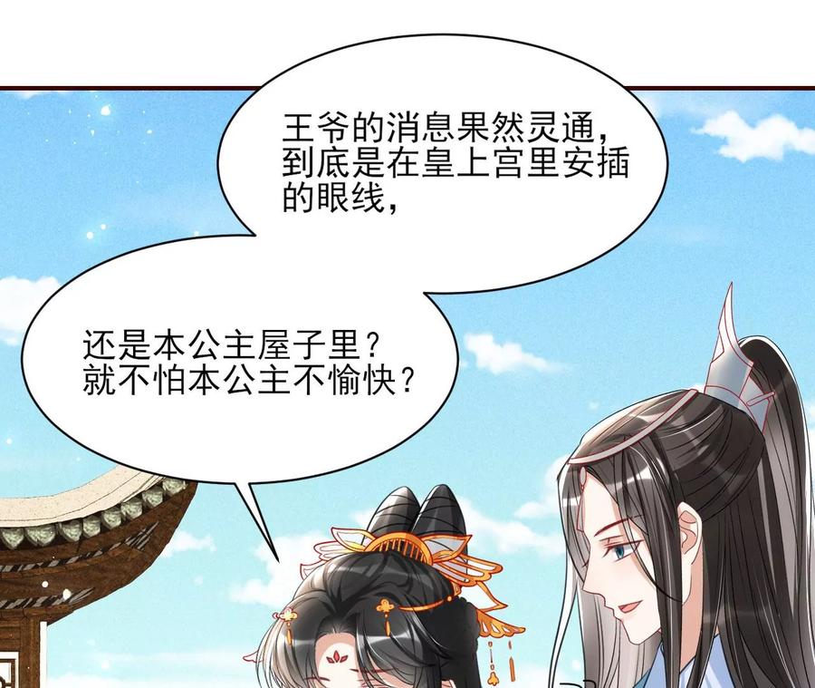 橙儿，我后悔了28