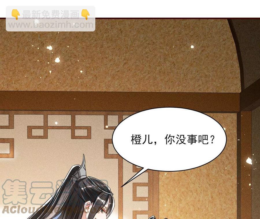 橙儿，我后悔了45