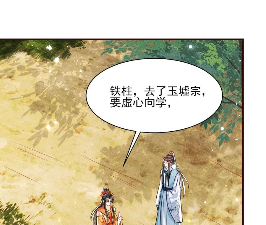橙儿，我后悔了5