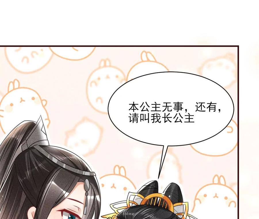 橙儿，我后悔了51