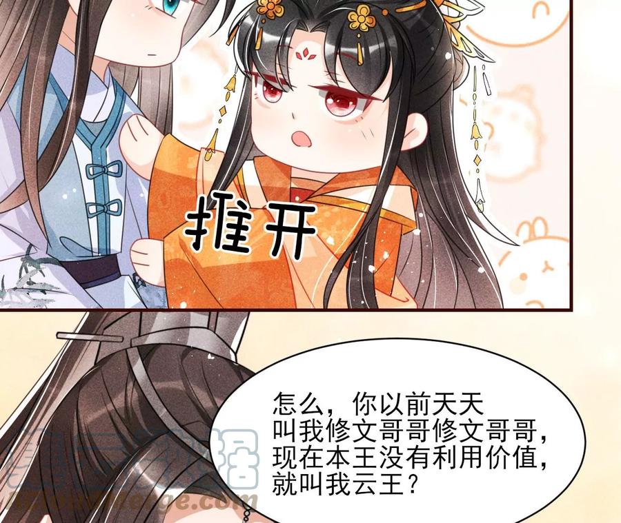 橙儿，我后悔了52