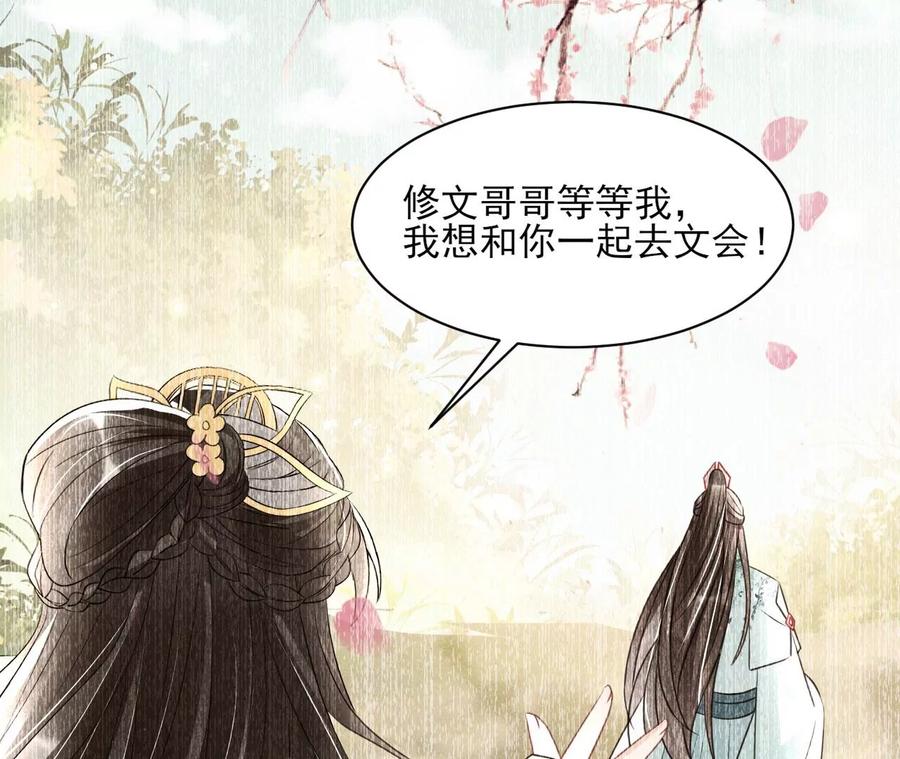 橙儿，我后悔了56