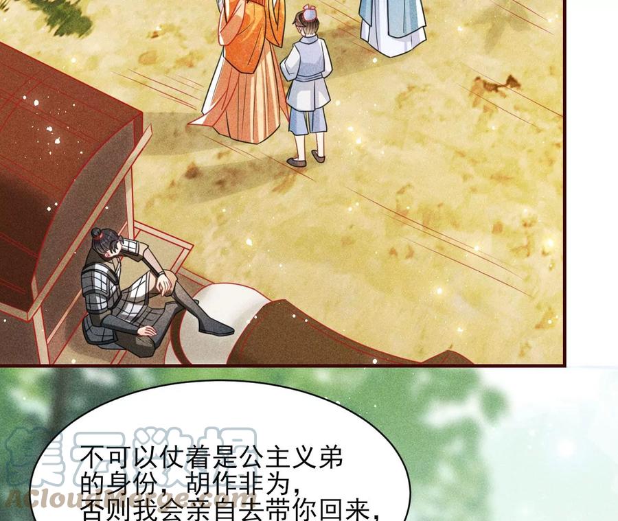 橙儿，我后悔了6