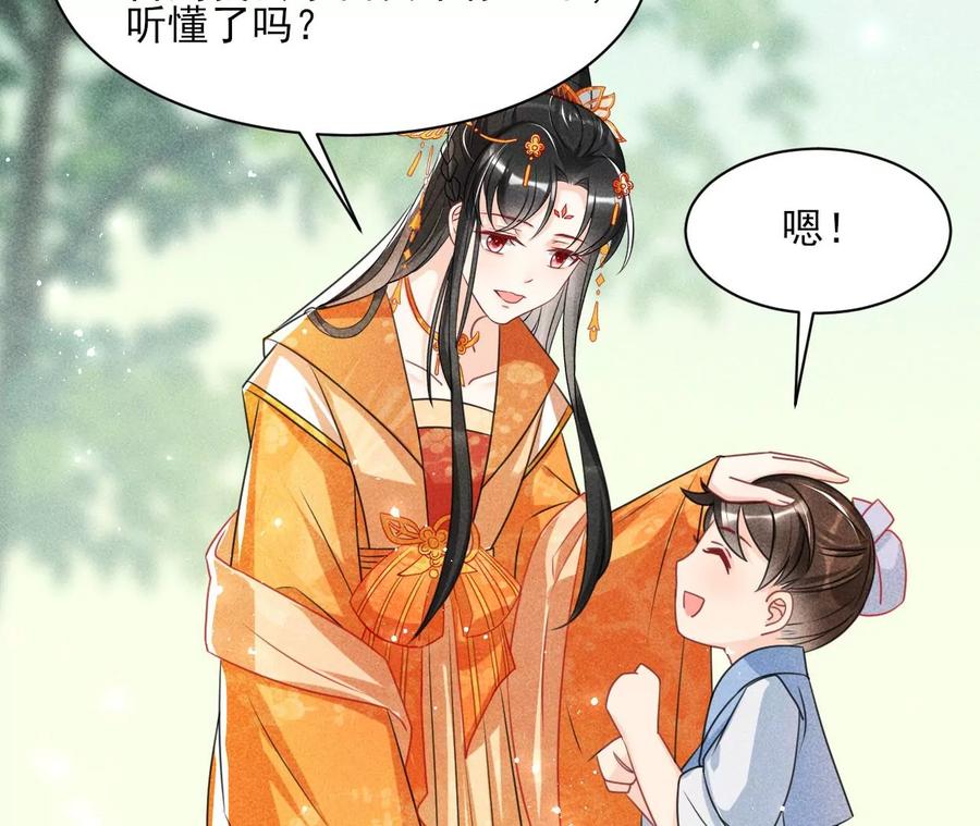 橙儿，我后悔了7