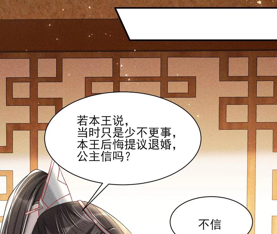 橙儿，我后悔了71