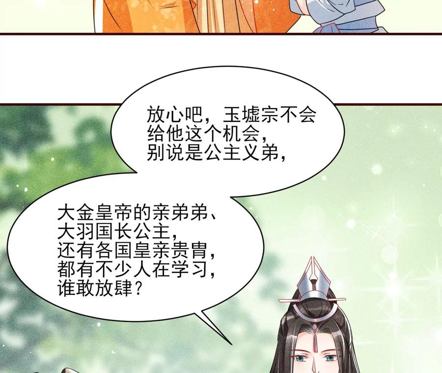 橙儿，我后悔了8