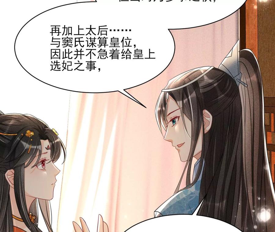 我所虑者32