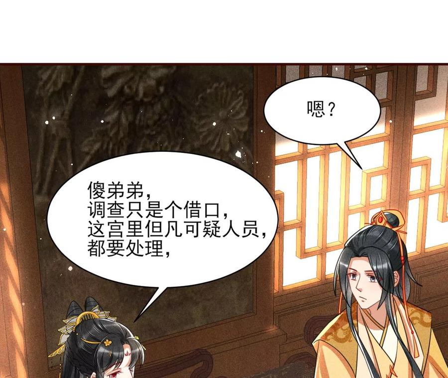 阴谋23