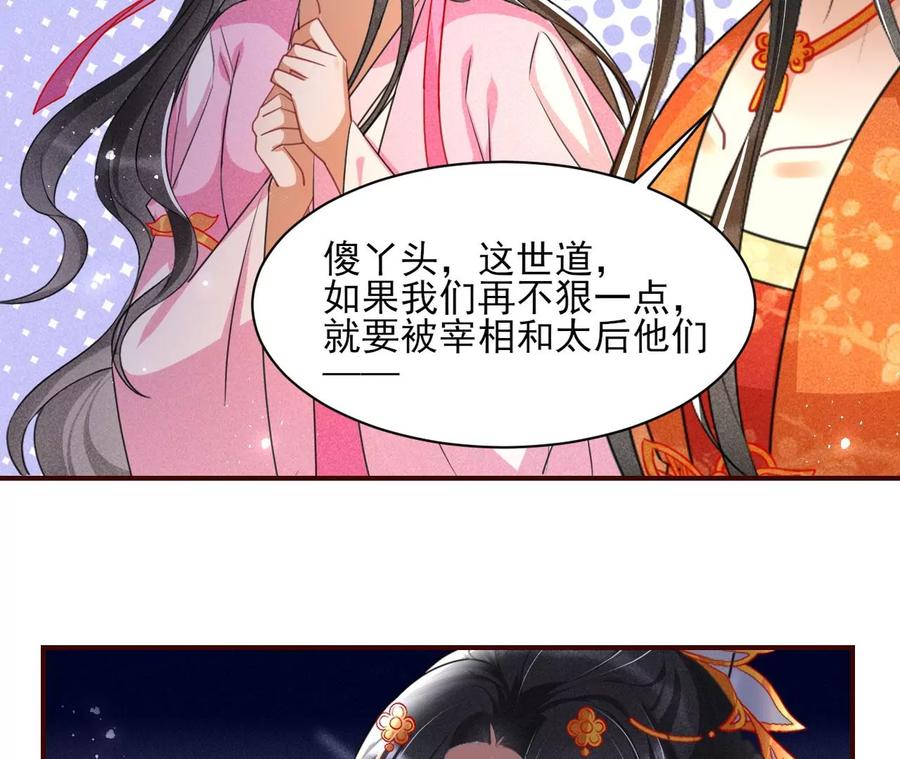 阴谋26