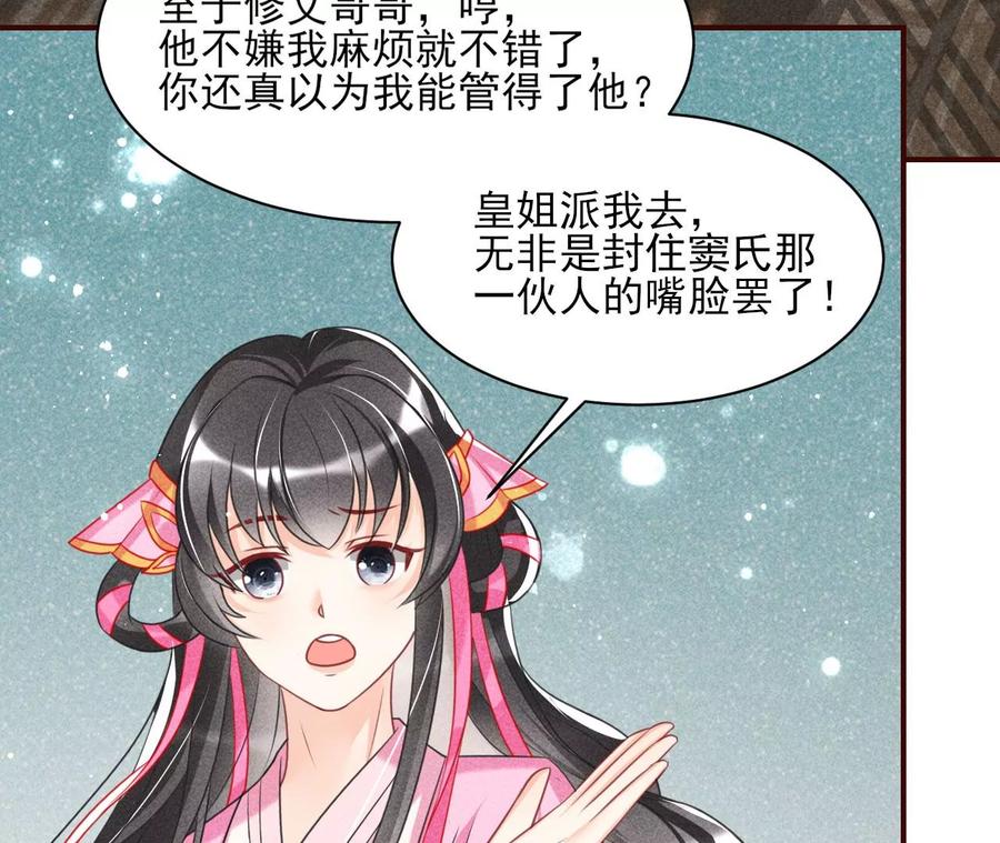 阴谋32