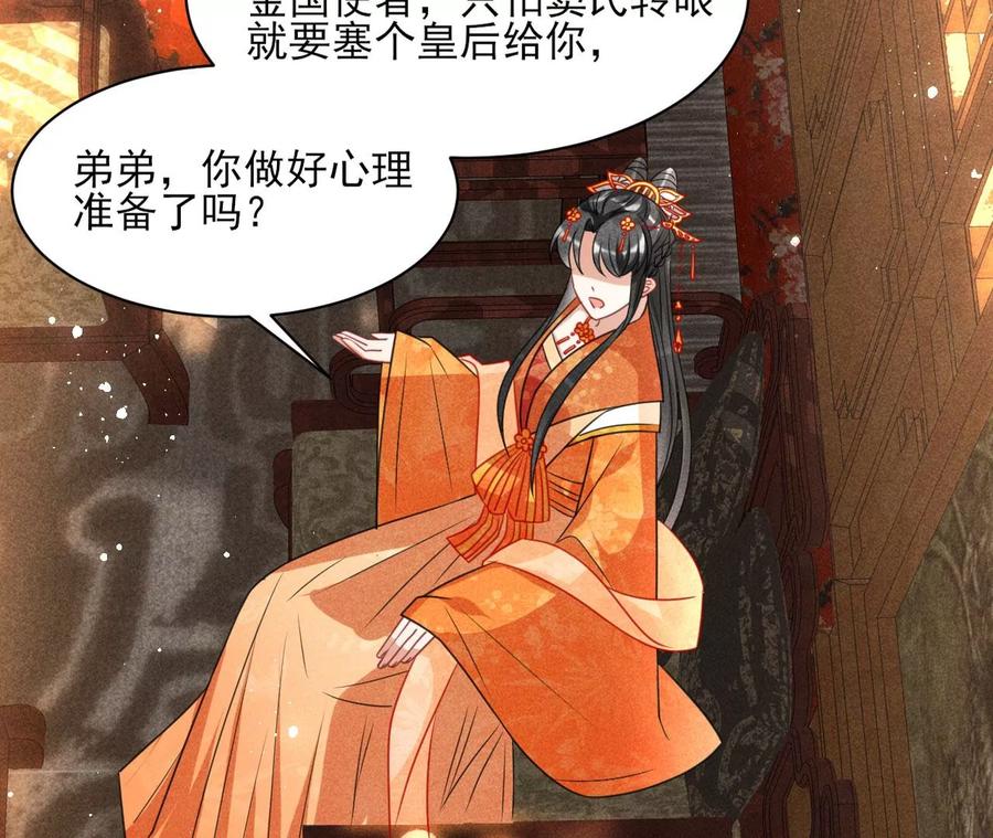 阴谋35
