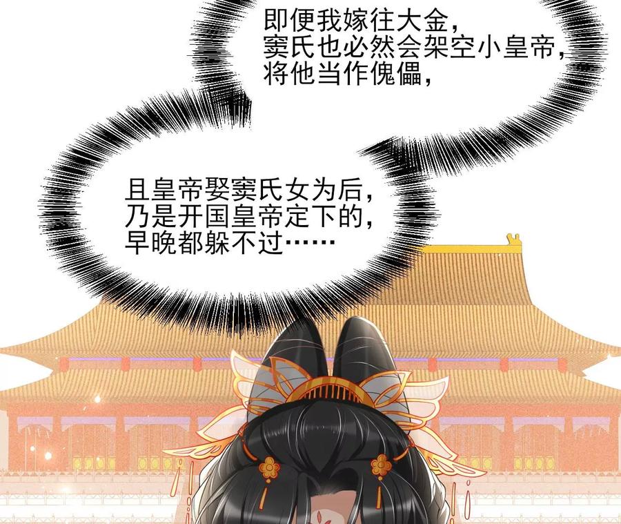 阴谋43