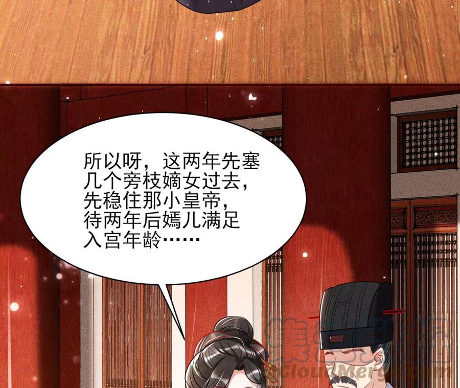 阴谋67