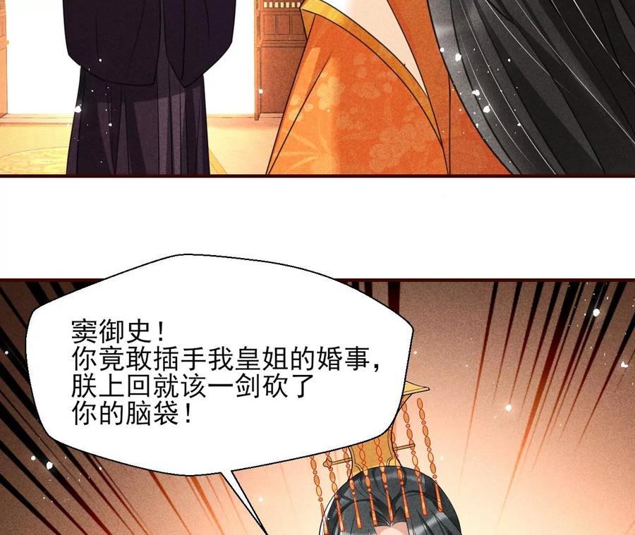 阴谋8
