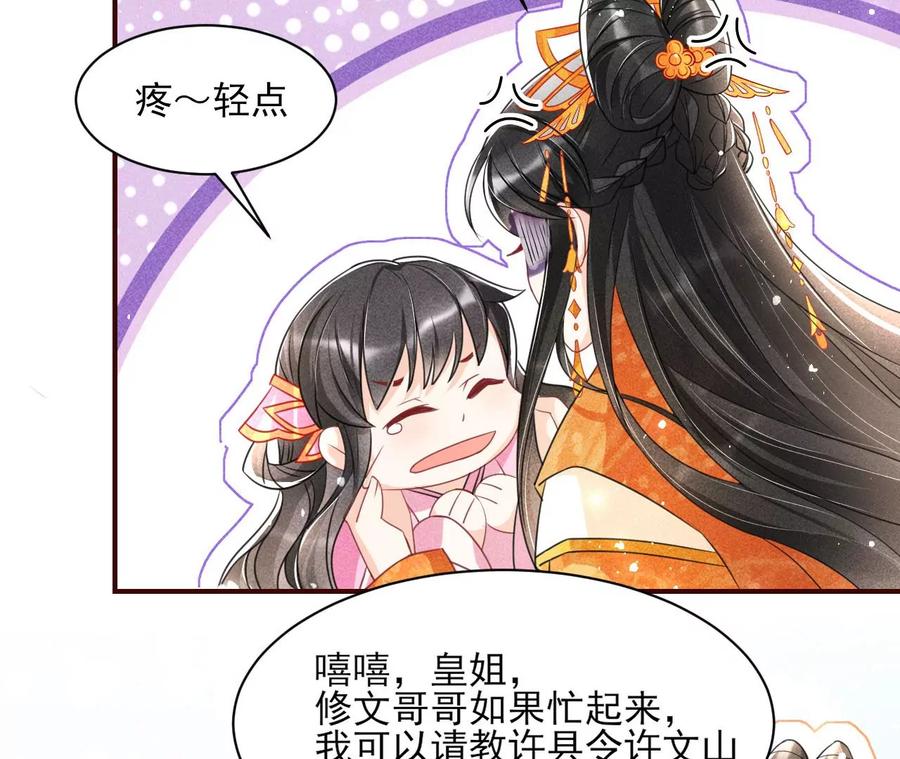 你是馋本尊的身子了？10