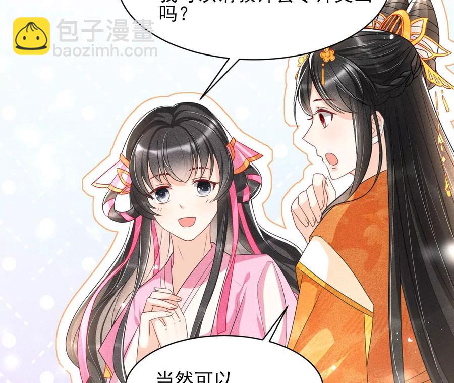 你是馋本尊的身子了？11