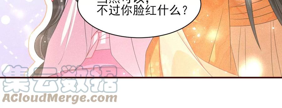 你是馋本尊的身子了？12