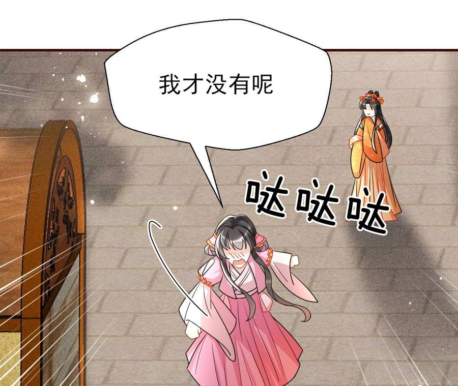 你是馋本尊的身子了？13