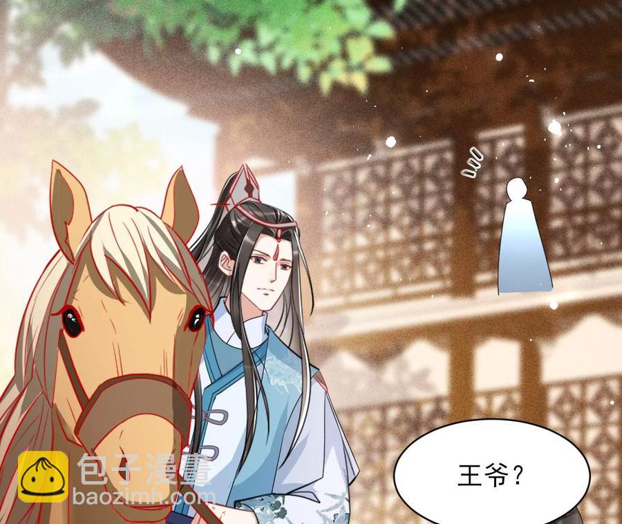 你是馋本尊的身子了？16