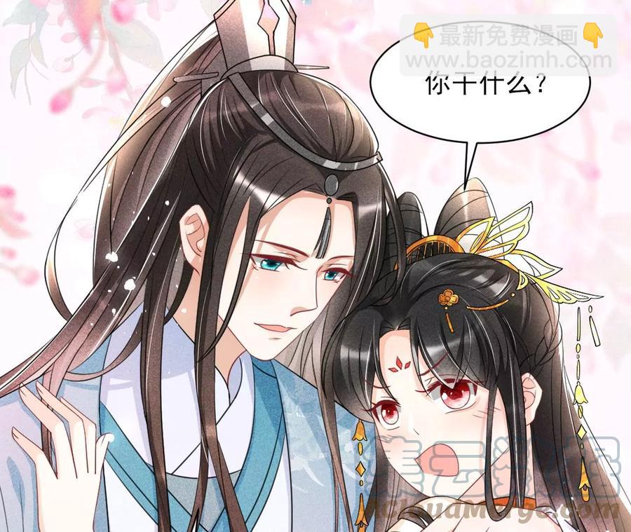 你是馋本尊的身子了？21