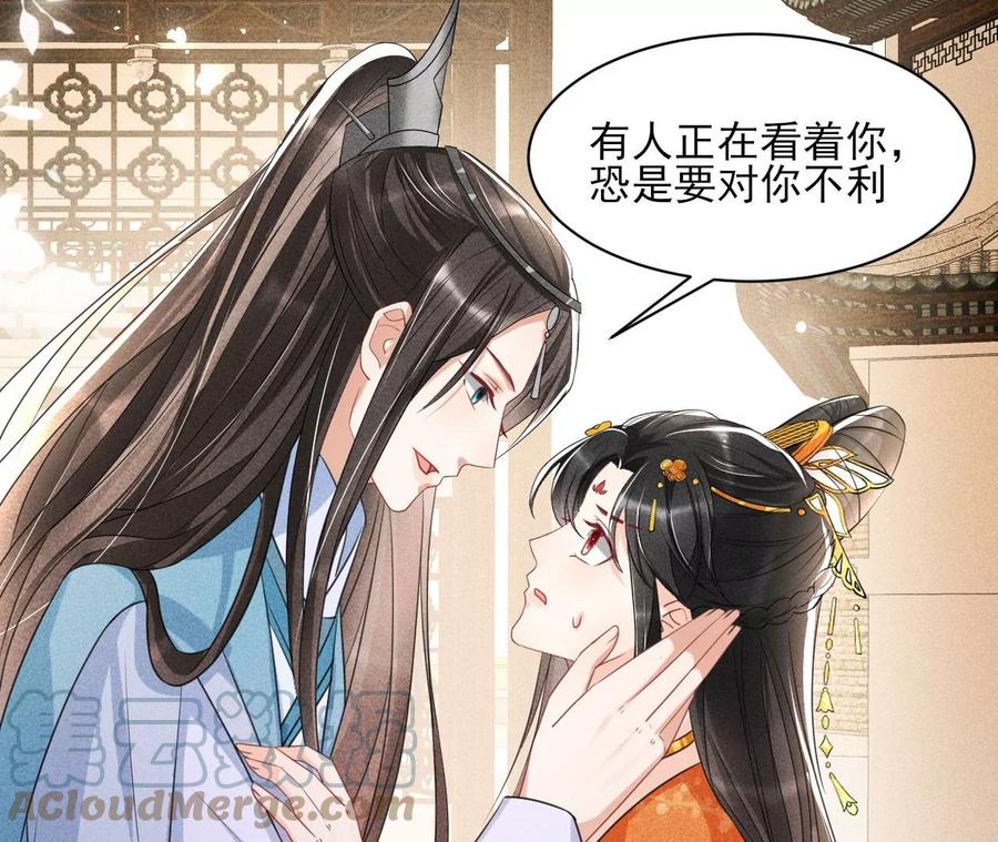 你是馋本尊的身子了？24