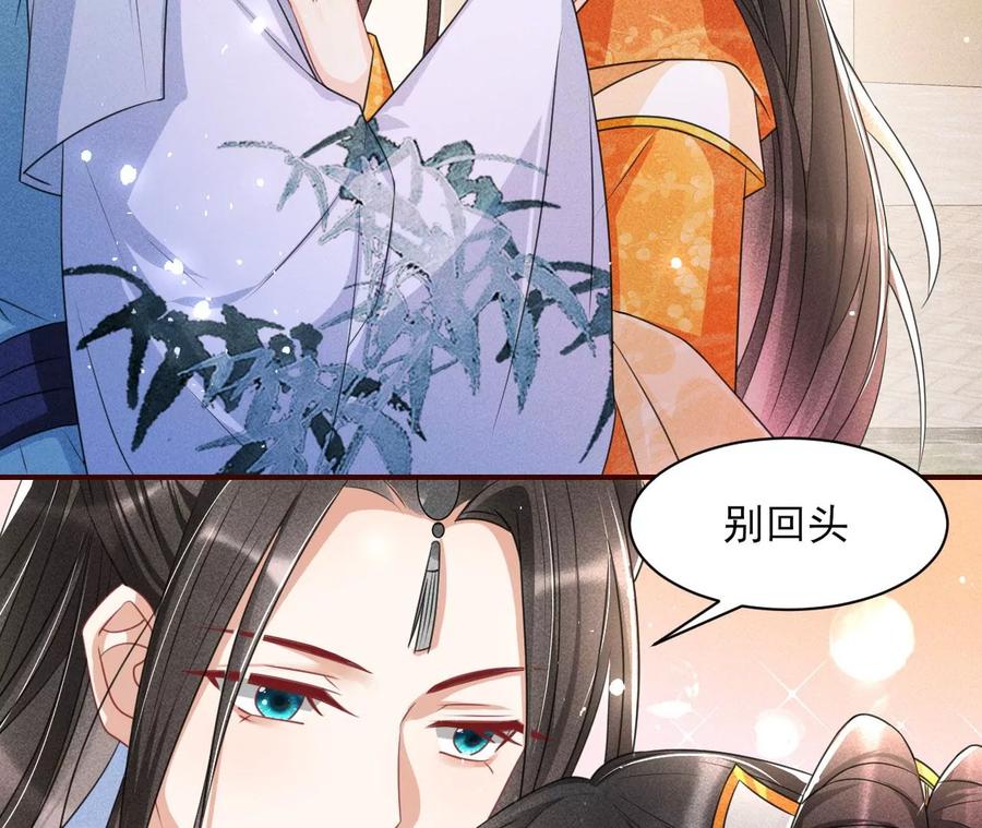 你是馋本尊的身子了？25