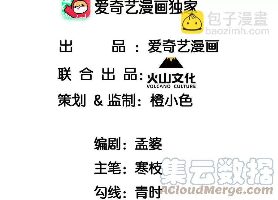 你是馋本尊的身子了？3