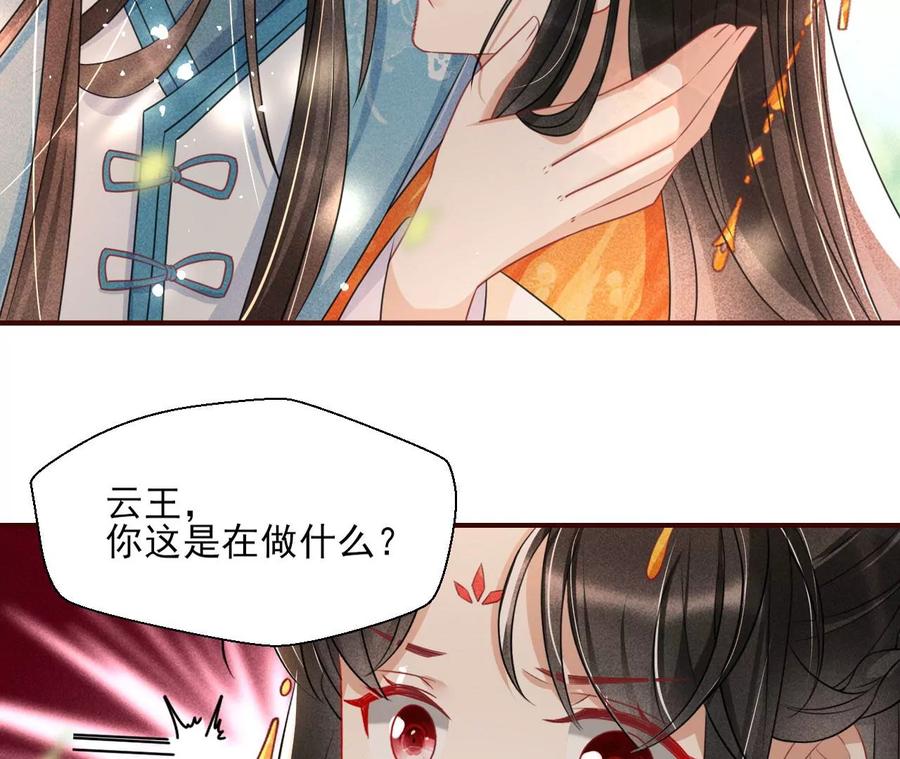 你是馋本尊的身子了？31