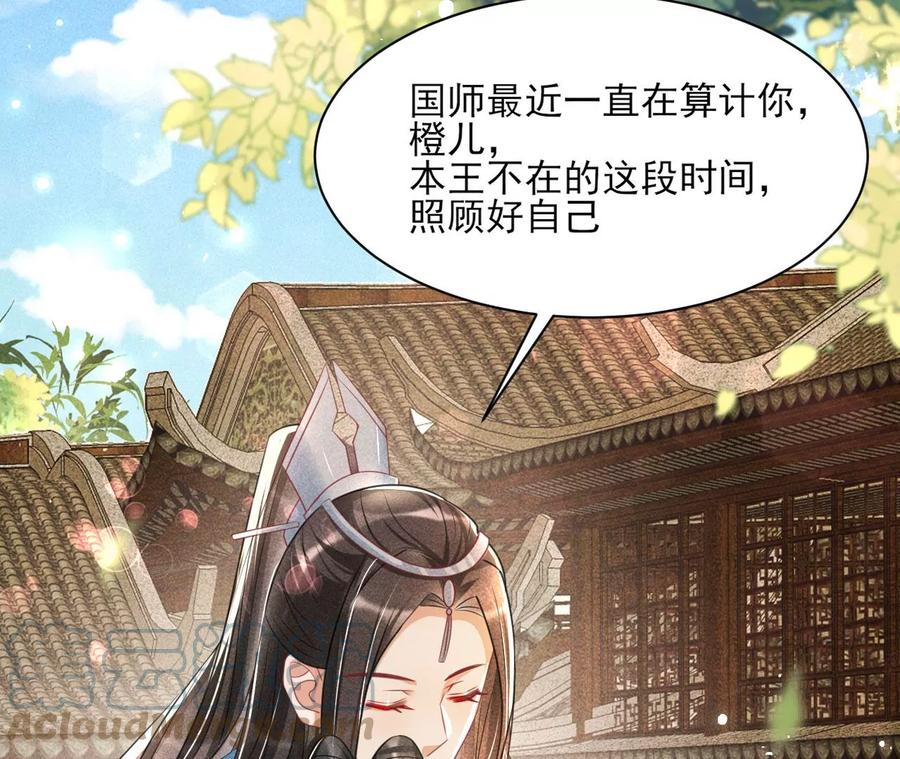 你是馋本尊的身子了？33