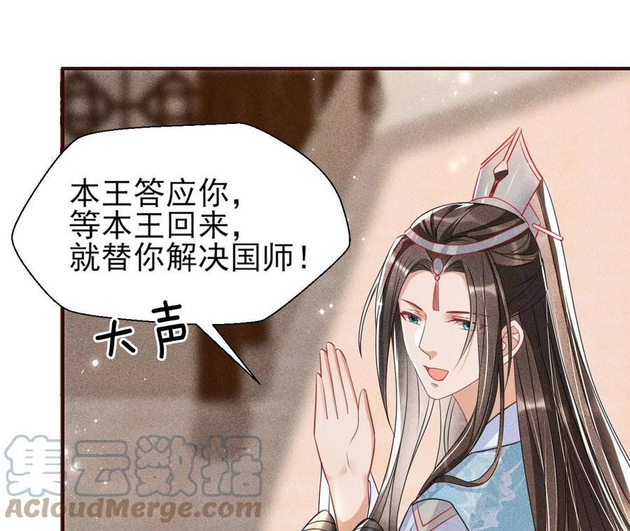 你是馋本尊的身子了？36