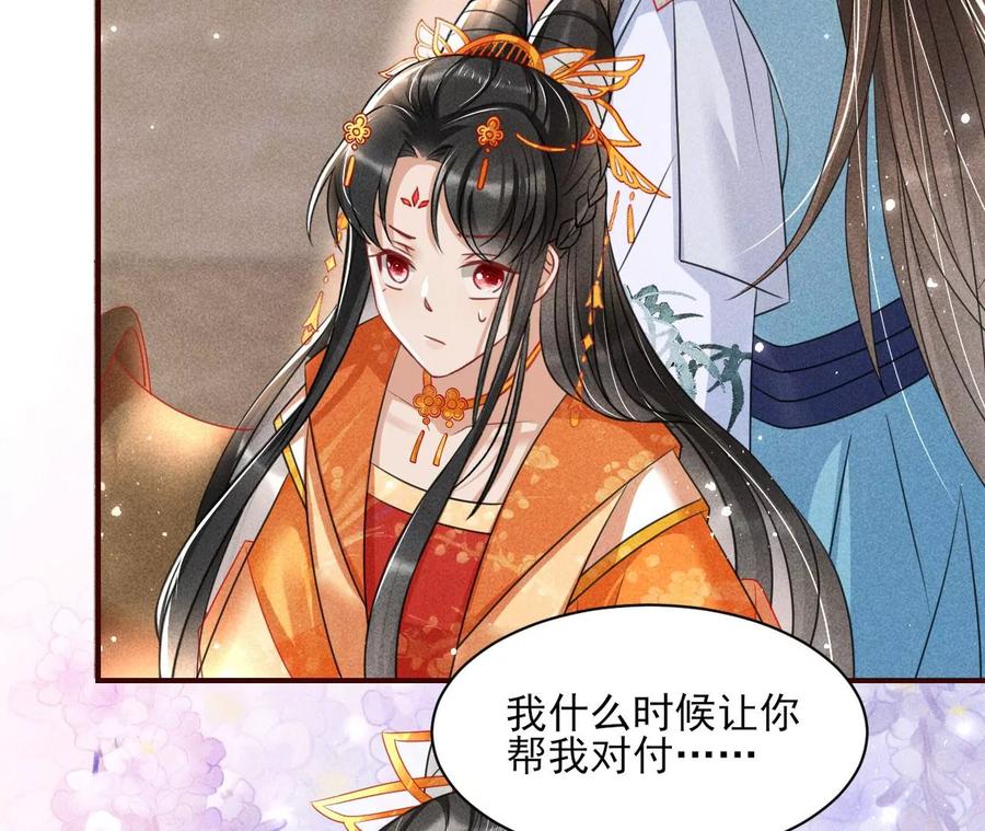 你是馋本尊的身子了？37