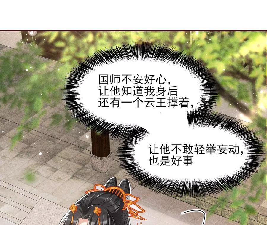 你是馋本尊的身子了？41