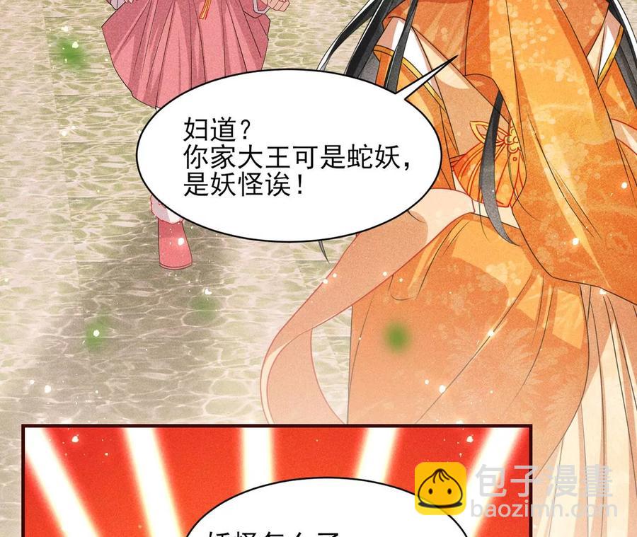 你是馋本尊的身子了？44