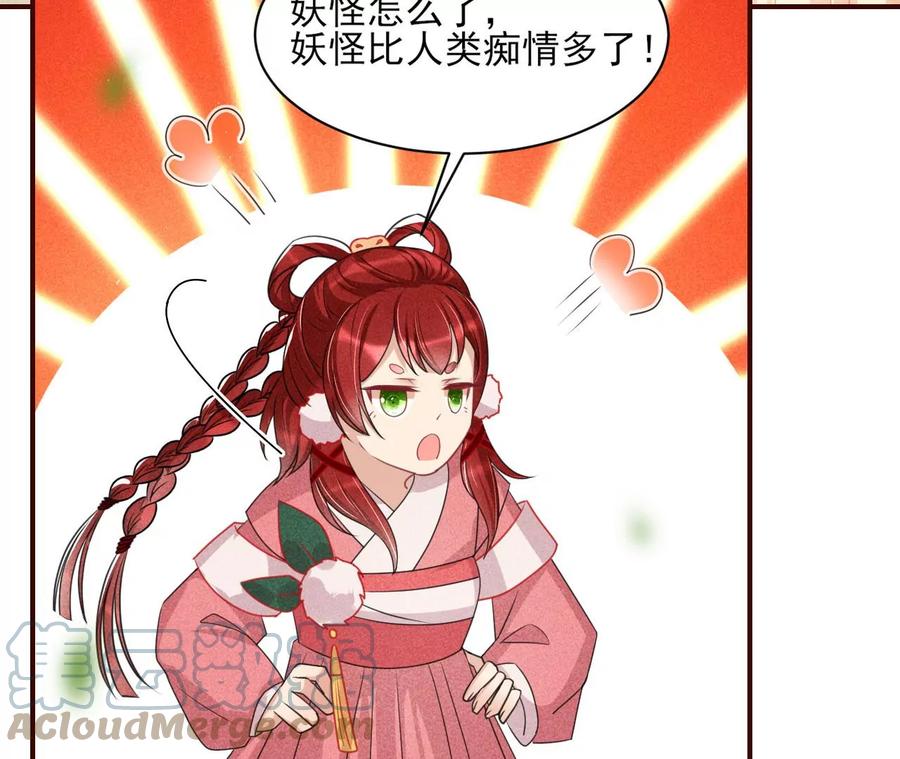 你是馋本尊的身子了？45