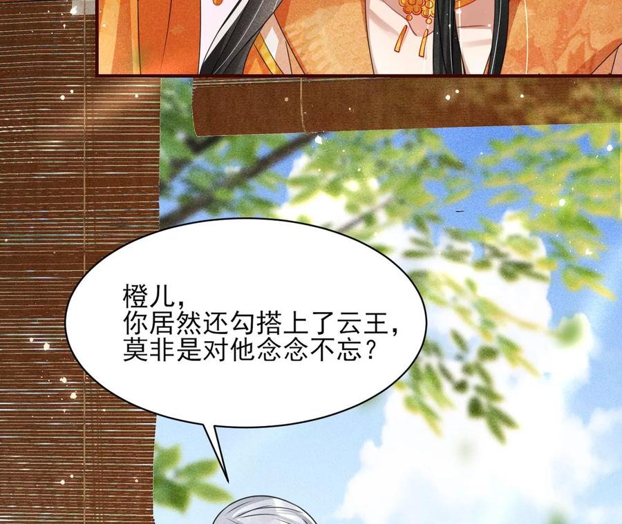 你是馋本尊的身子了？47