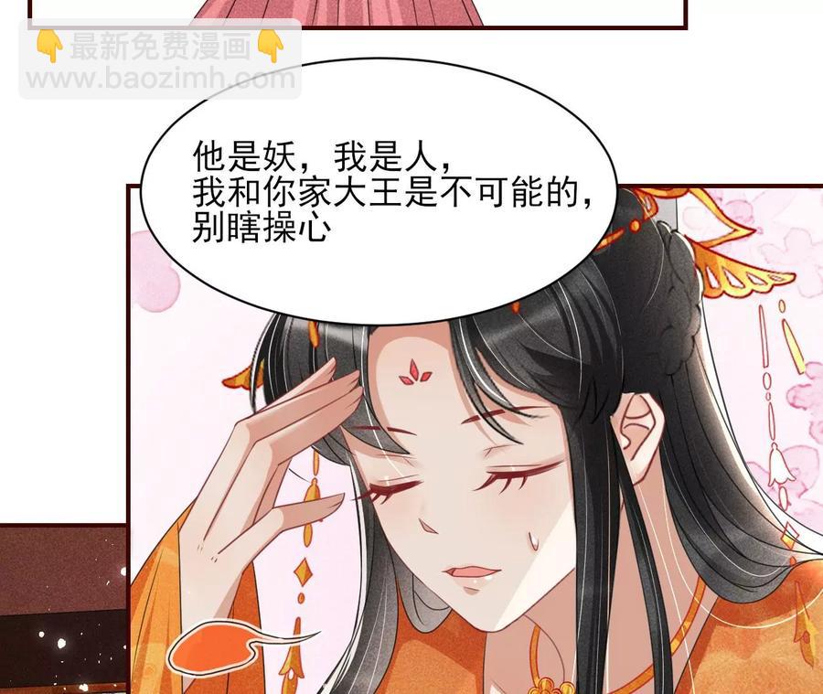你是馋本尊的身子了？50