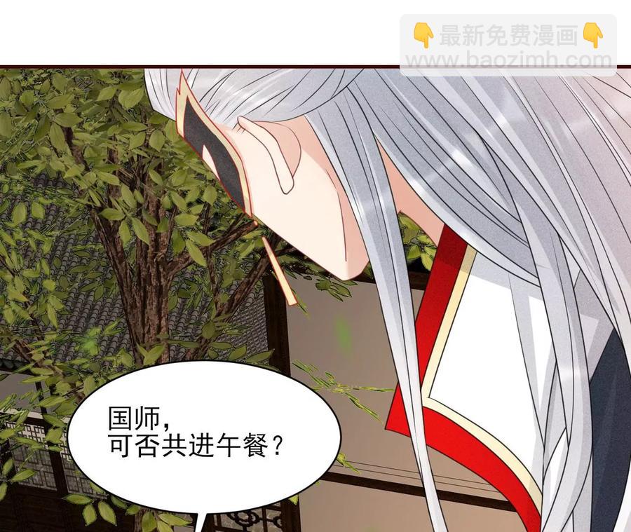 你是馋本尊的身子了？54