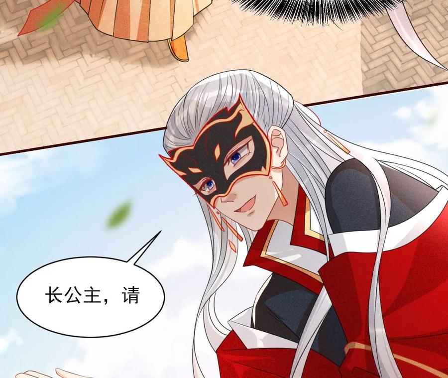 你是馋本尊的身子了？56